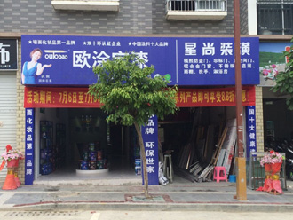 實(shí)體店形象